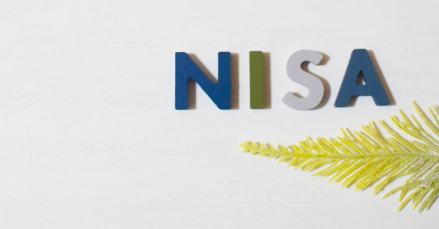 NISAとは？